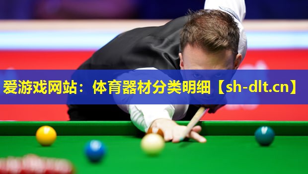 体育器材分类明细 体育器材分类明细
